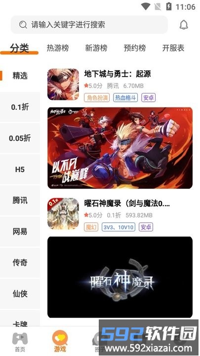 八方手游新手教程