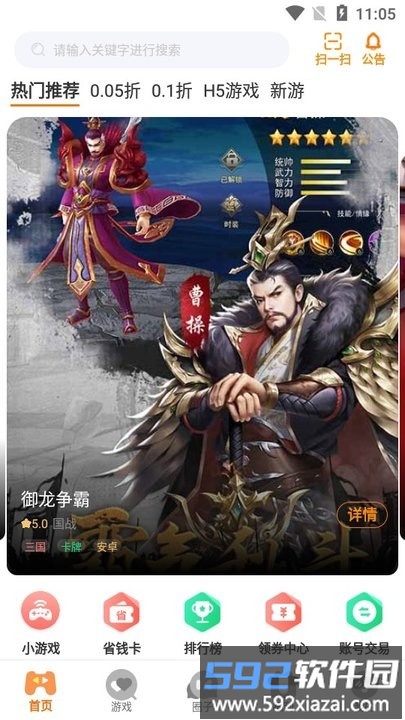 八方手游盒子官方版截图3