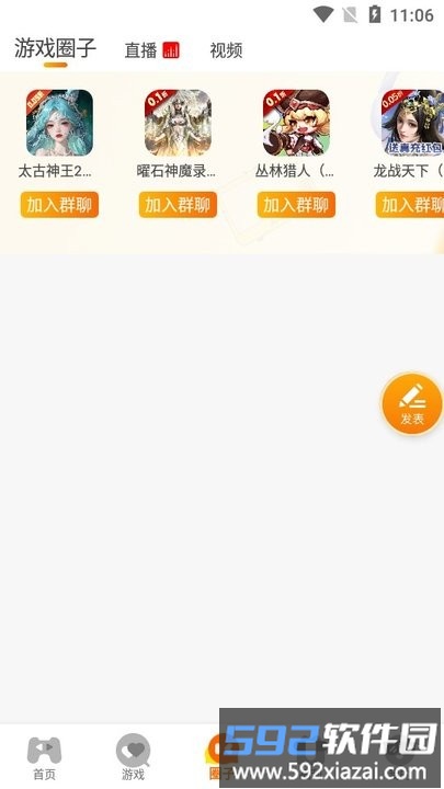 八方手游盒子官方版截图4