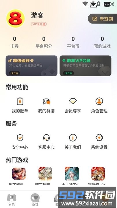 八方手游盒子官方版截图6