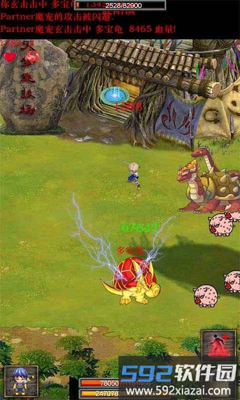 新蜀山绝世剑五最新版截图3