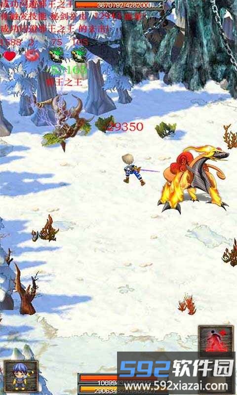 新蜀山绝世剑五最新版截图4