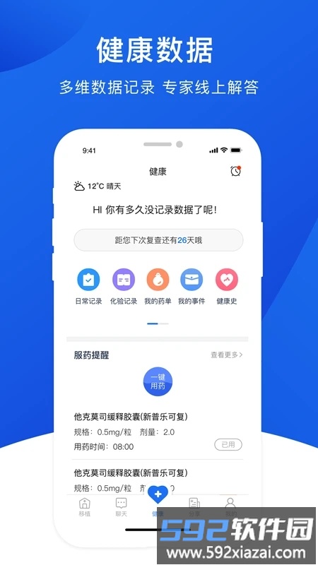 肾行最新版截图1