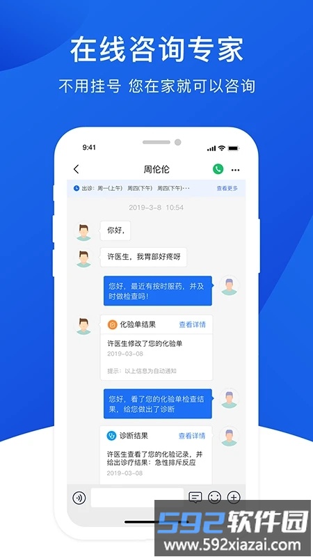 肾行最新版截图2