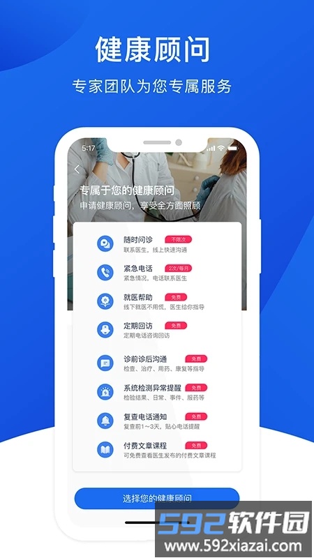 肾行最新版截图3