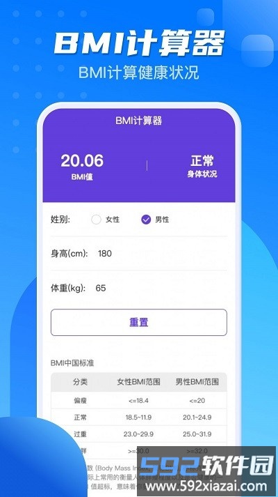 计步一点通app截图1