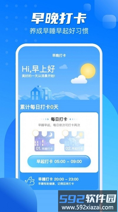 计步一点通app截图2