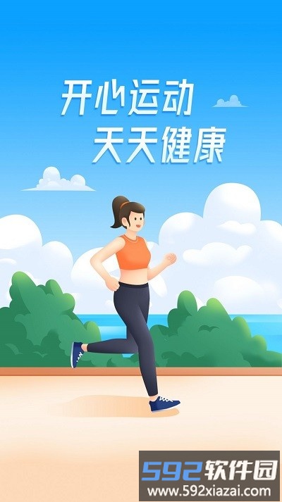 计步一点通app截图4