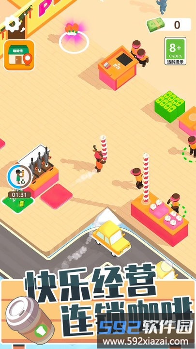 咖啡小店游戏截图1