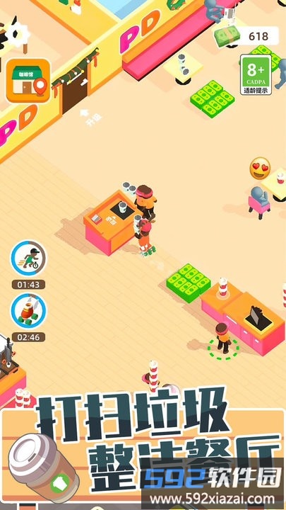 咖啡小店游戏截图2