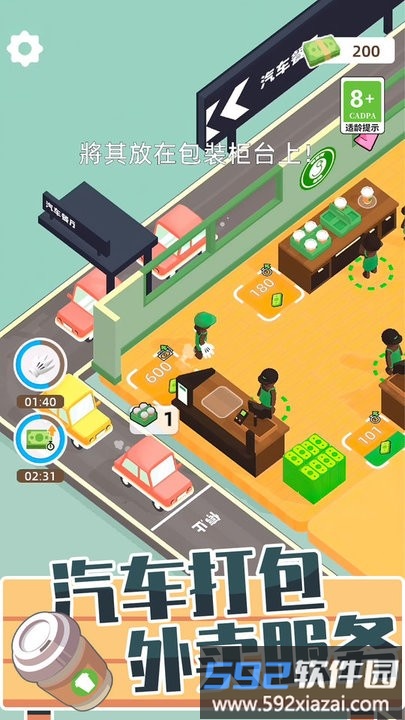 咖啡小店游戏截图4