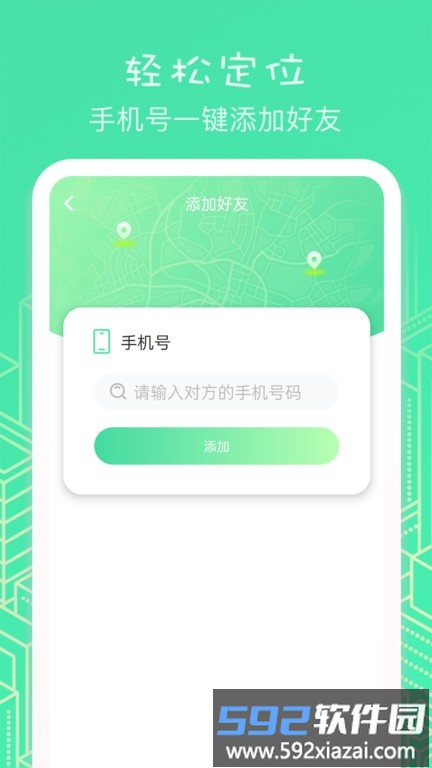 位置助手app(改名虚匿定位)截图3