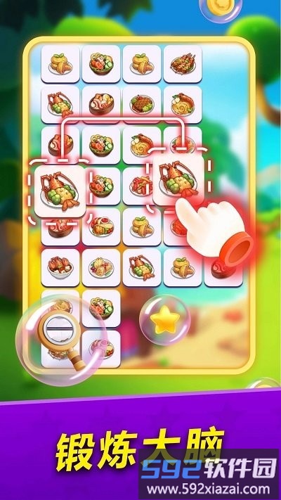 连连看大冒险手机版截图3