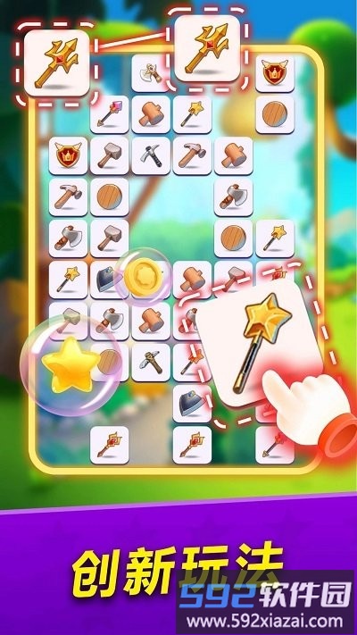 连连看大冒险手机版截图4