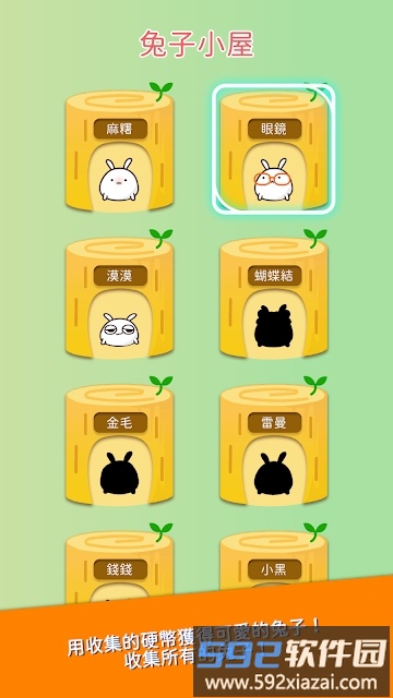 兔兔黑白棋手游截图2