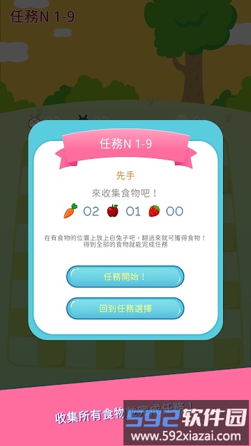 兔兔黑白棋手游截图3