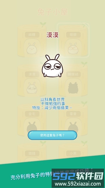 兔兔黑白棋手游截图4