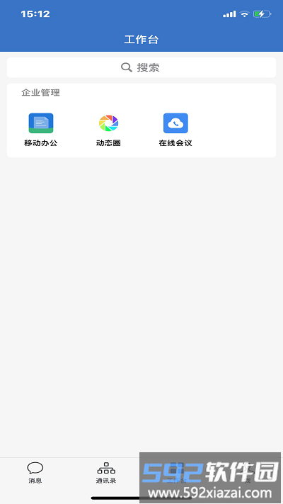 武汉地铁集团app官方版截图1