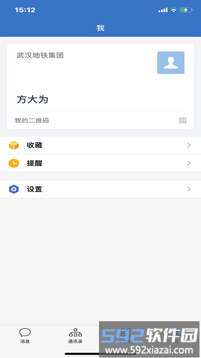 武汉地铁集团app官方版截图3