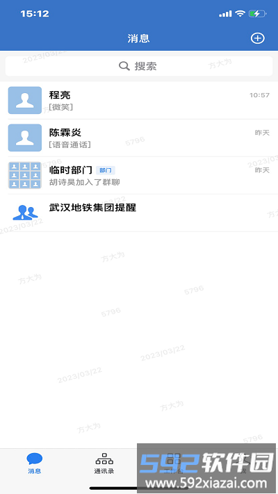 武汉地铁集团app官方版截图4