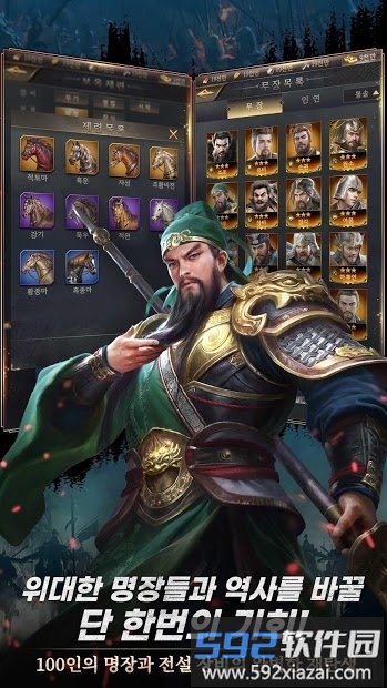 三国志诸侯传最新版截图1