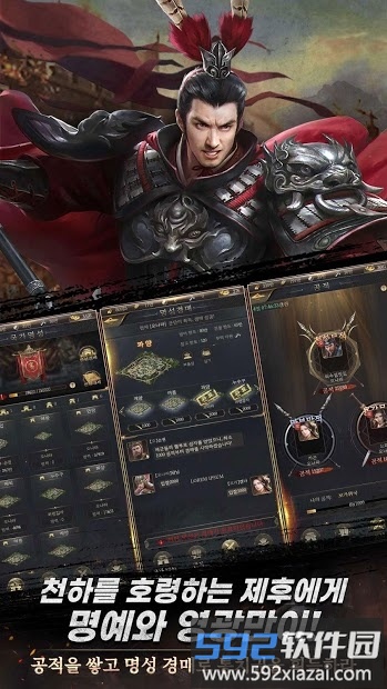 三国志诸侯传最新版截图3