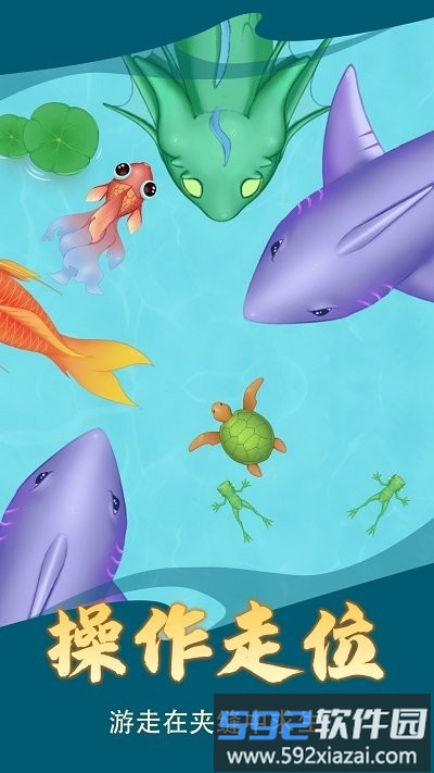 神龙向前冲游戏截图2