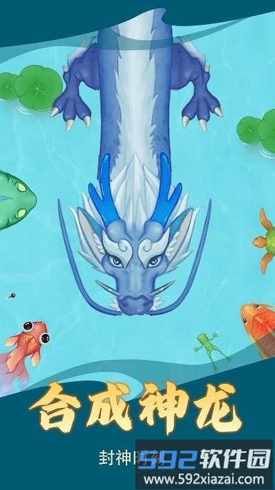 神龙向前冲游戏截图4