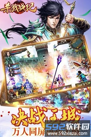 杀戮战纪手游截图1