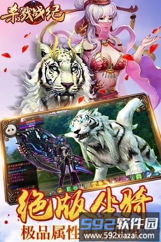 杀戮战纪手游截图2