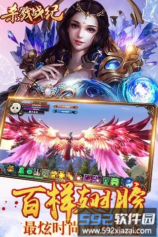 杀戮战纪手游截图4