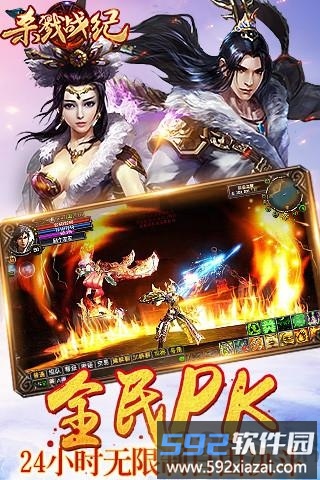 杀戮战纪手游截图5