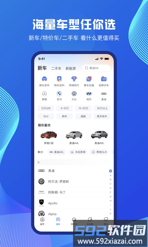 汽车说app截图4