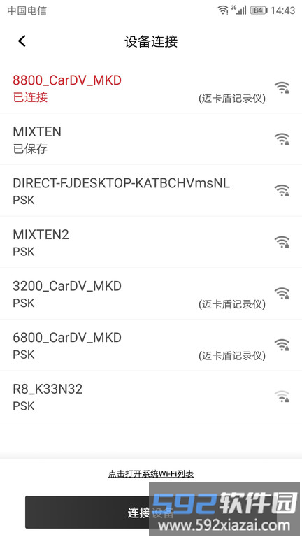 隐藏式记录仪通用app截图2