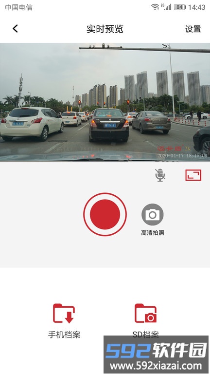 隐藏式记录仪通用app截图3
