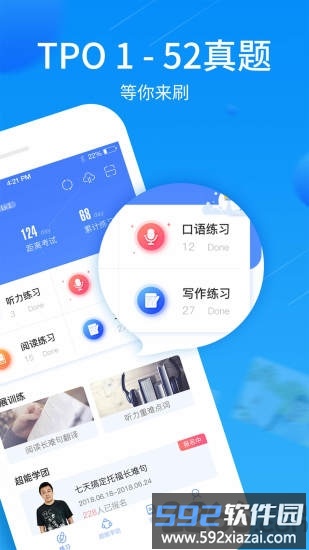 托福超能学手机版截图2