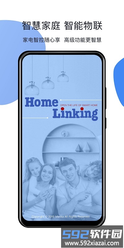 homelinking智能家居app截图1