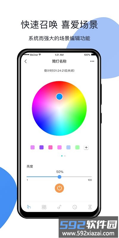 homelinking智能家居app截图2