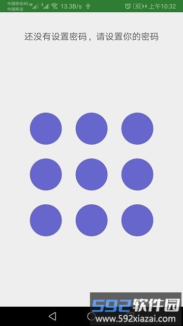 加密记事本app截图1