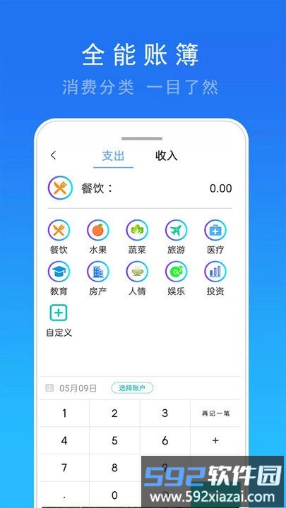 天气预报免费版app截图2