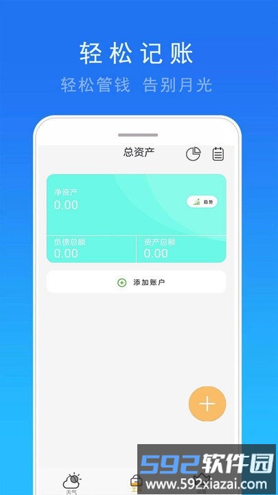 天气预报免费版app截图3
