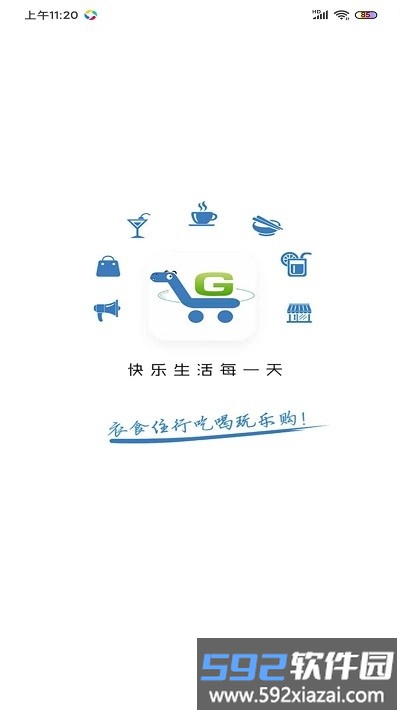 乐享自贡app截图1