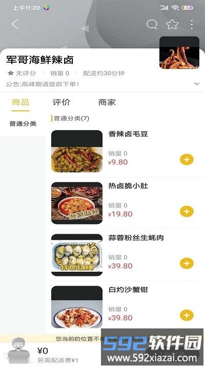 乐享自贡app截图3