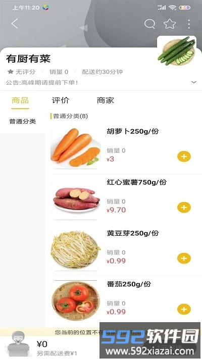 乐享自贡app截图4