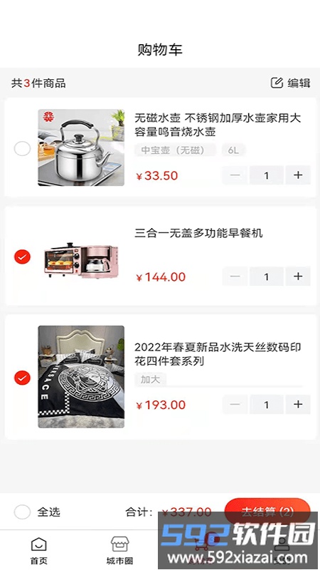 店部落手机版截图1