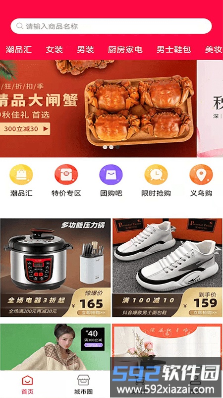 店部落手机版截图2