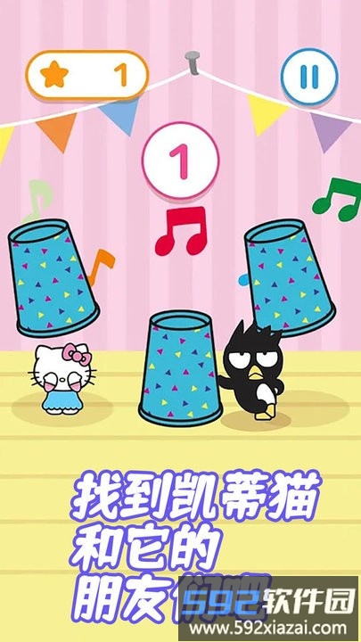 凯蒂猫梦幻城堡最新版截图1