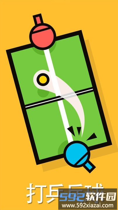 双人竞技对战最新版截图3