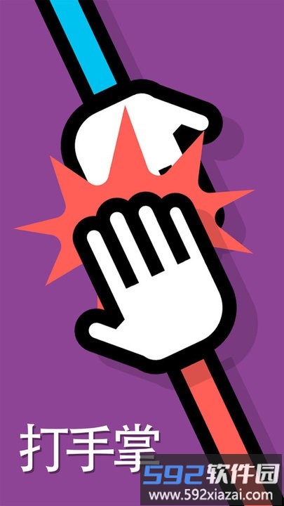 双人竞技对战最新版截图5