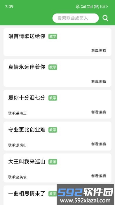 ai简谱软件截图1